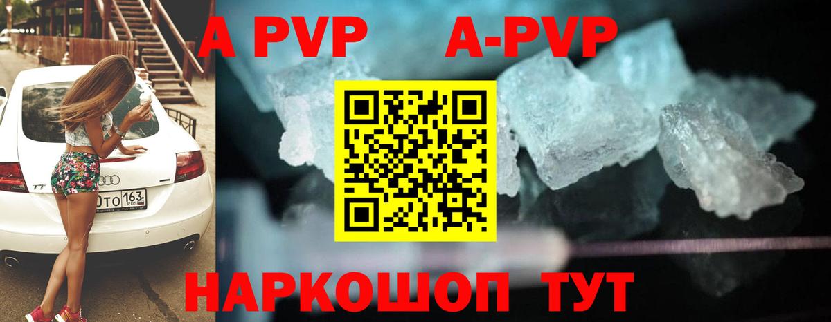 APVP СК Красноармейск