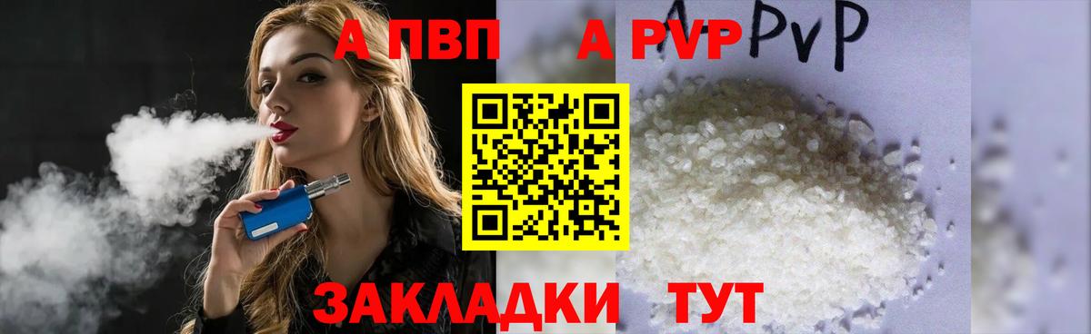 Alpha-PVP VHQ  как найти   Alpha-PVP СК  Alpha PVP  Красноармейск  Вход с VPN 