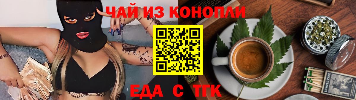 Canna-Cookies конопля  Вход с VPN  Красноармейск 