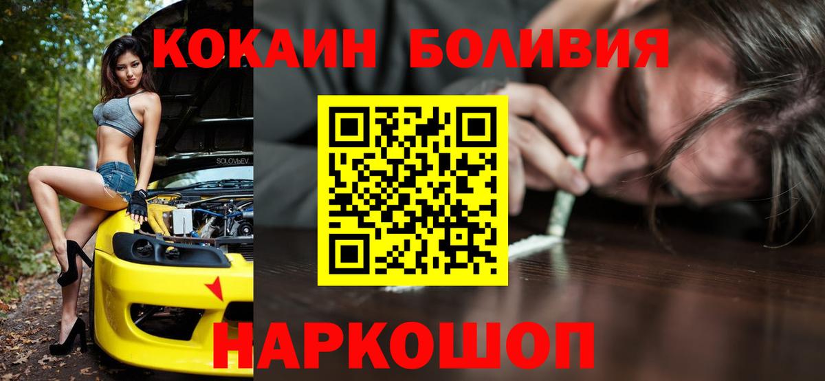КОКАИН FishScale Красноармейск
