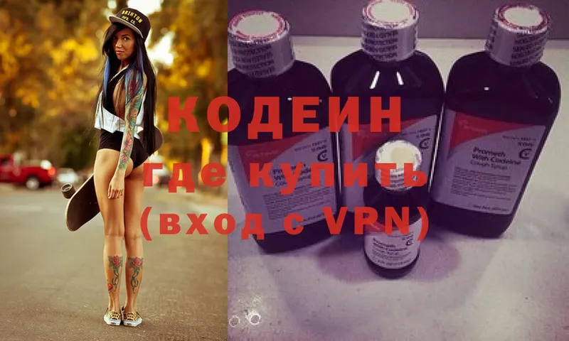 Кодеиновый сироп Lean напиток Lean (лин)  купить наркотик  Красноармейск 