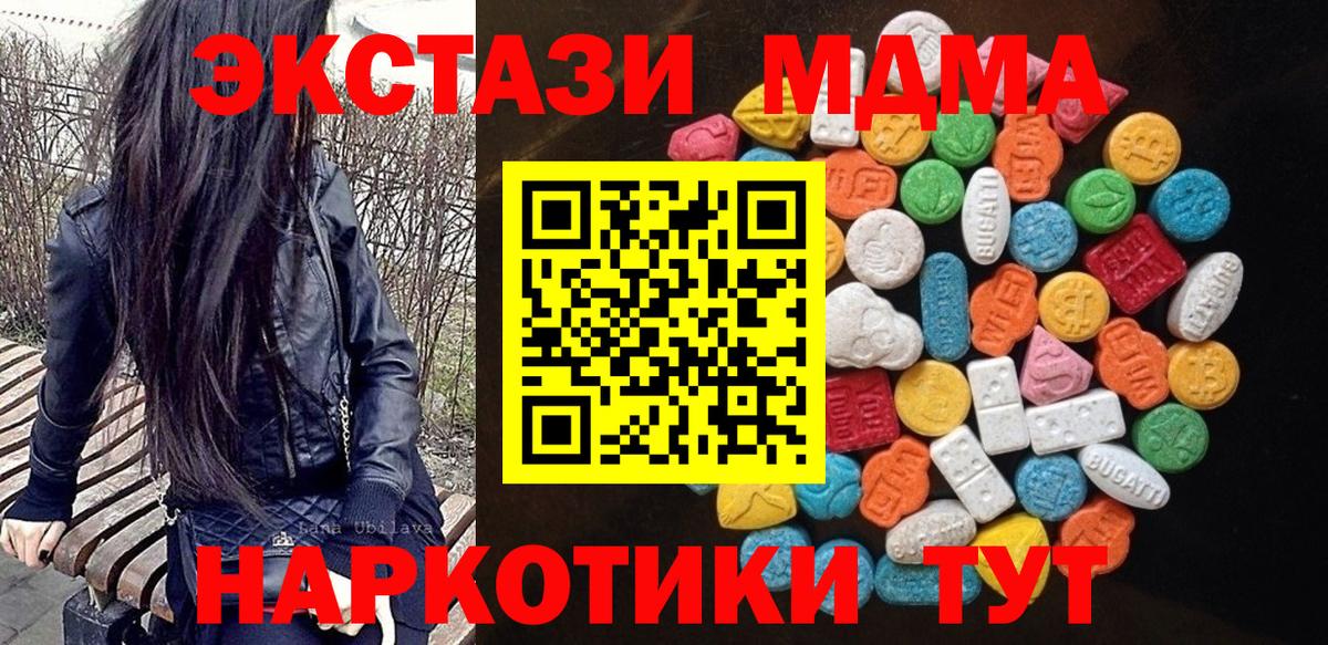 Ecstasy XTC  Вход с VPN  Экстази  Красноармейск  ЭКСТАЗИ 99% 
