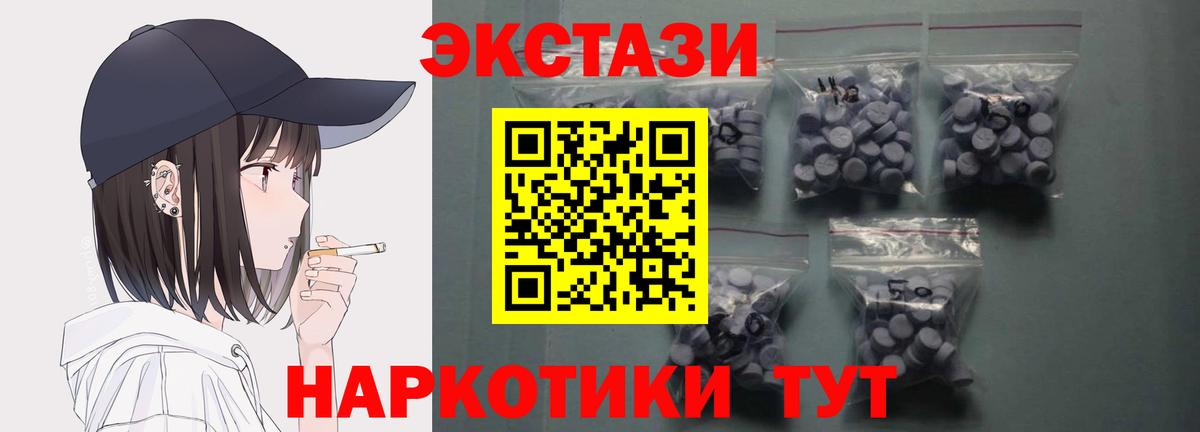 Ecstasy XTC Красноармейск