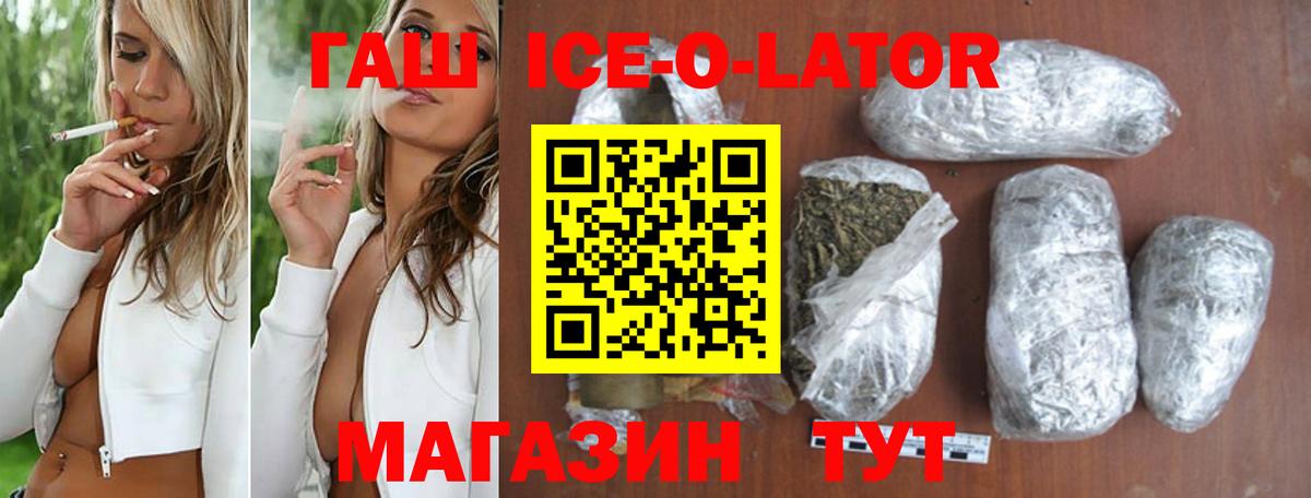 Красноармейск  Гашиш Premium  Вход с VPN  ГАШ hashish 