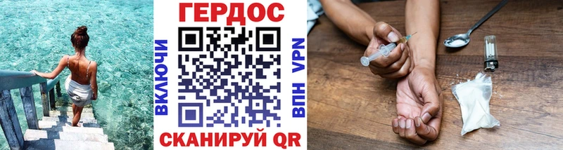 ГЕРОИН гречка  магазин продажи   Красноармейск 