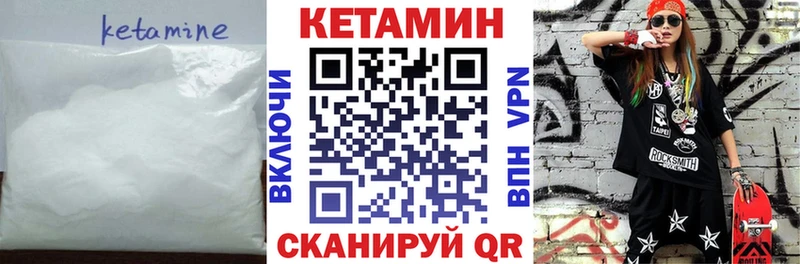 КЕТАМИН ketamine  Красноармейск 