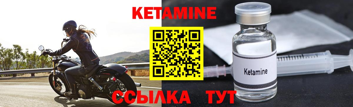 Красноармейск  Кетамин VHQ  КЕТАМИН ketamine  Вход с VPN 