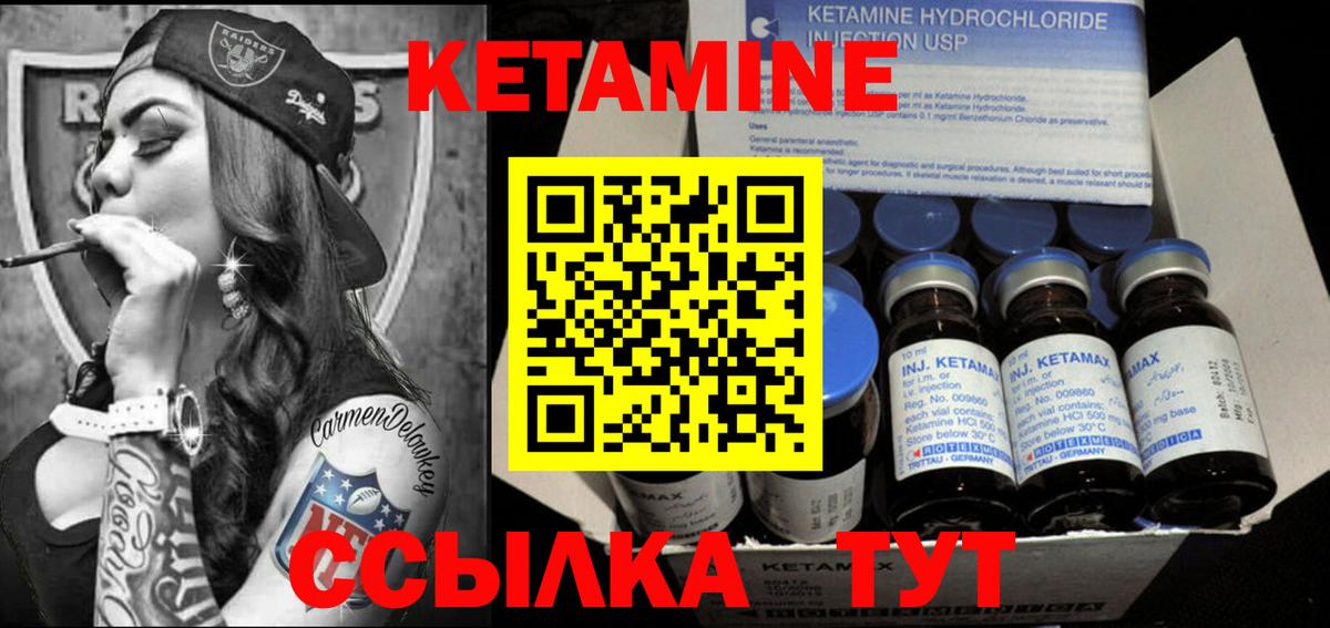 КЕТАМИН ketamine Красноармейск