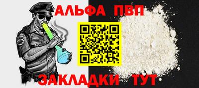 ALPHA-PVP Донецк