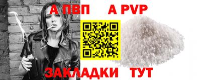 ALPHA-PVP Донецк