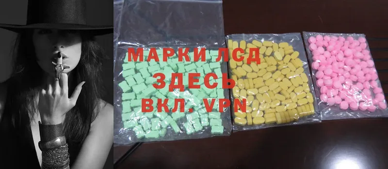 как найти закладки  Красноармейск  ЛСД экстази ecstasy 