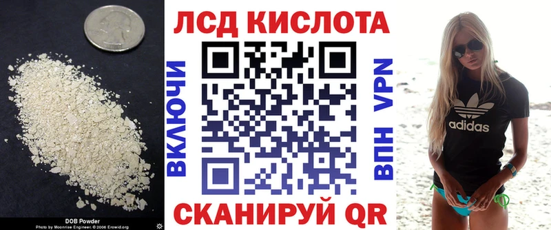 LSD-25 экстази кислота наркотики Красноармейск