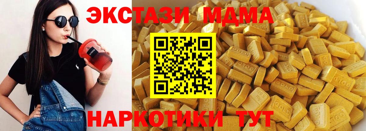 МДМА crystal  Вход с VPN  Красноармейск  MDMA  МДМА crystal 
