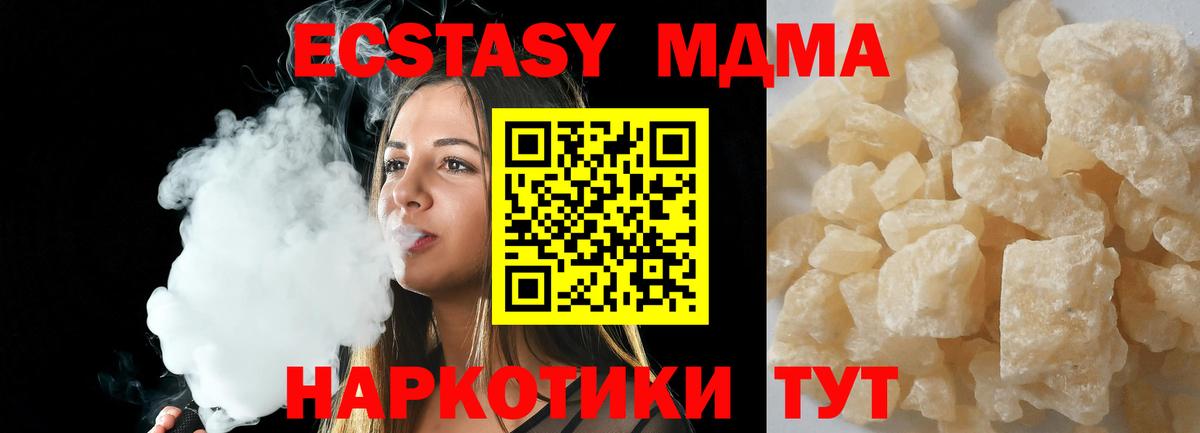 МДМА Molly Красноармейск