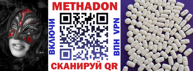 МЕТАДОН белоснежный Красноармейск