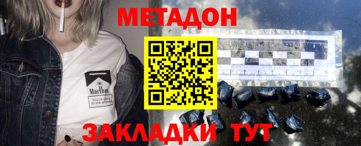 МЕТАДОН кристалл  Метадон кристалл  площадка Telegram  Вход с VPN  Красноармейск 
