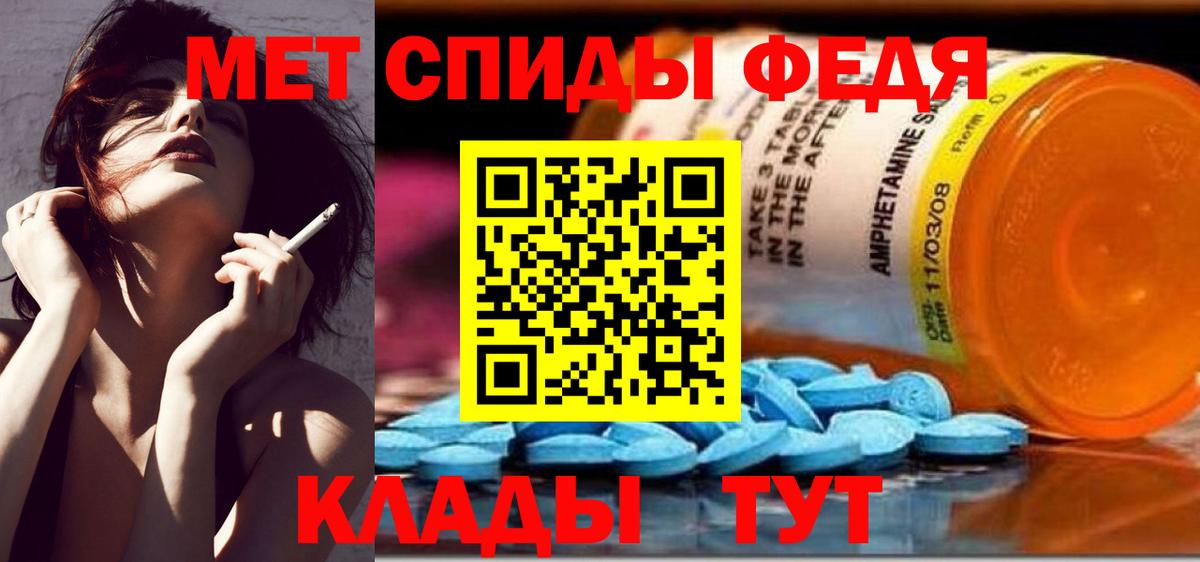 Первитин мет  Вход с VPN  Метамфетамин  Красноармейск 