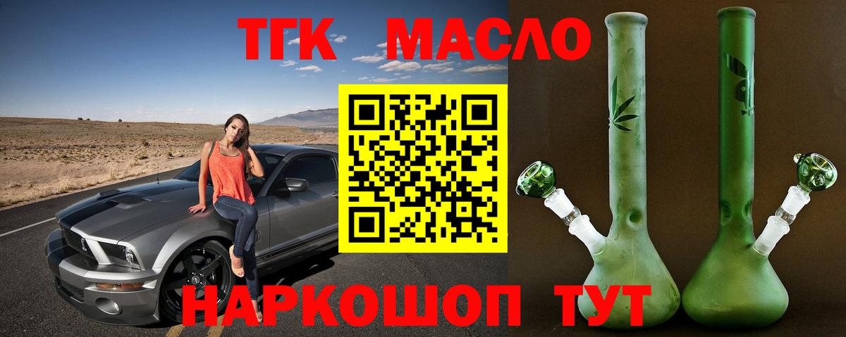 ОМГ ОМГ вход  Дистиллят ТГК жижа  Вход с VPN  ТГК жижа  Красноармейск 