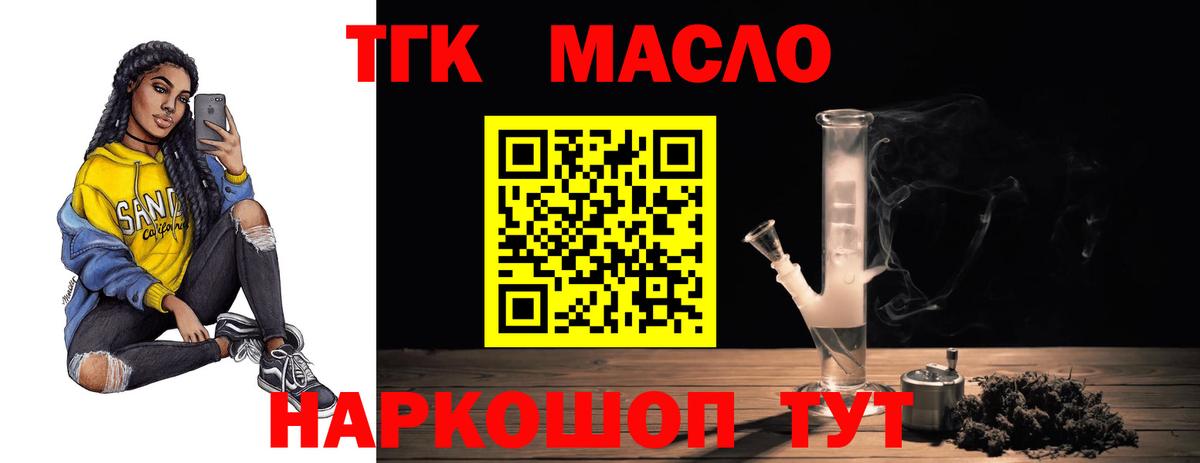 Дистиллят ТГК вейп с тгк Красноармейск