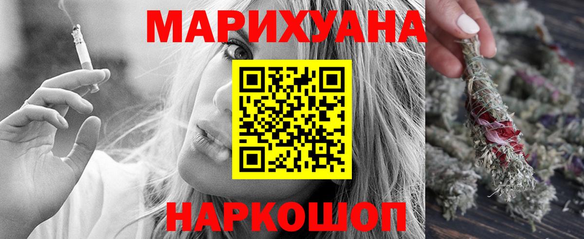 Шишки марихуана OG Kush  Каннабис AK-47  Вход с VPN  Красноармейск  Конопля гибрид 